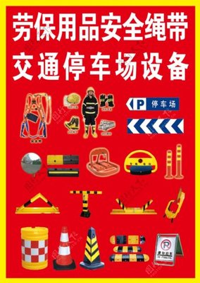 筑牢安全防线 常见劳动防护用品及器材图文指南